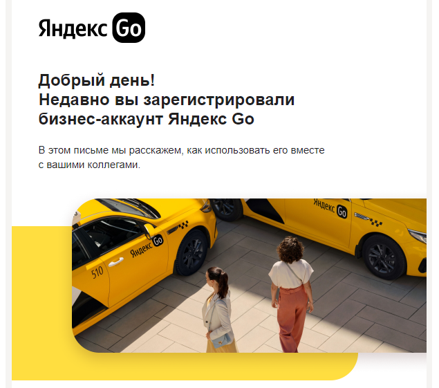 Email-рассылки