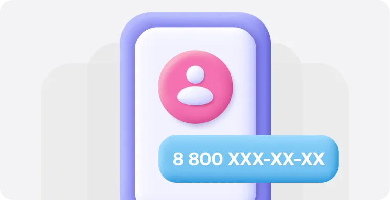 Как работает подмена номера